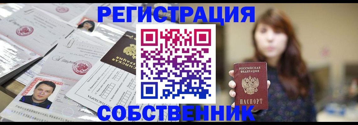 прописка иностранных граждан в Камышлове