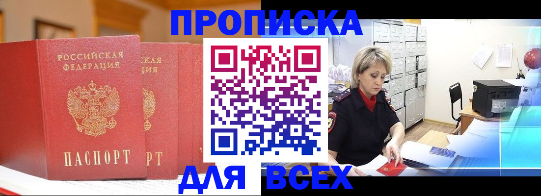 временная регистрация надежно в Камышлове